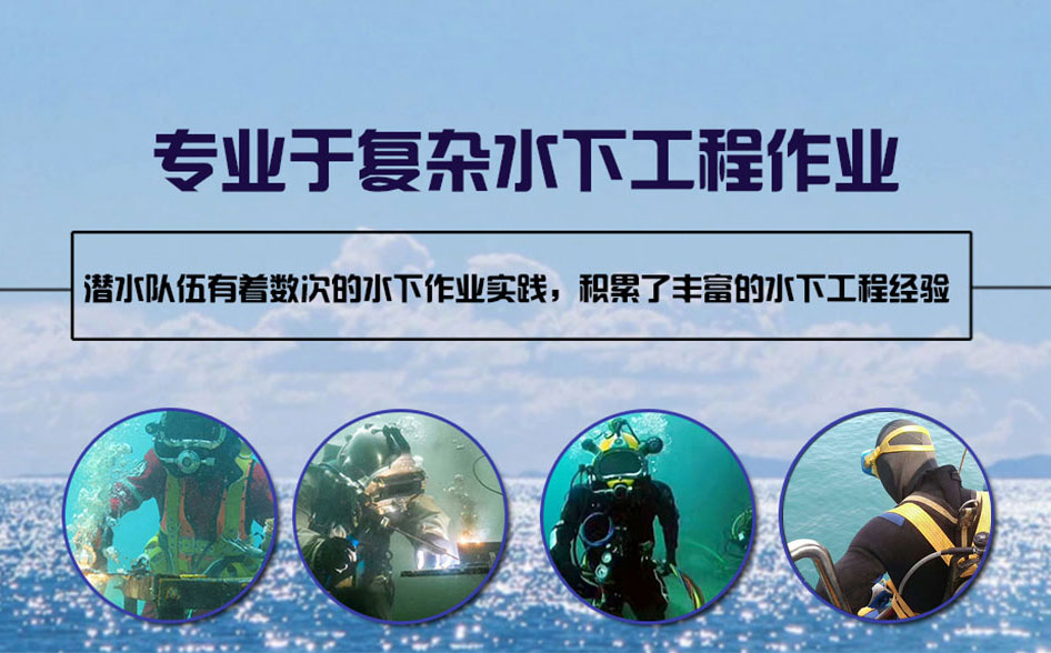 寿宁县水下打捞施工案例